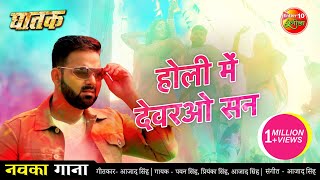 Khesari Lal Yadav amp Dimpal का जबरदस्त होली Dance  Rangwa Petikot Mein  New Bhojpuri Holi Song 2021 [upl. by Kenrick344]