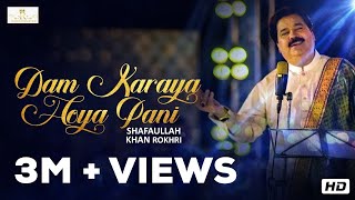 Dam Karaya Hoya Pani  Shafaullah Khan Rokhri  Official Video  Folk Studio Season 3 [upl. by Yasdnyl]