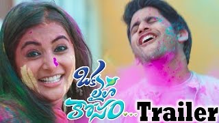 Oka Laila Kosam Exclusive Trailer  Naga Chaitanya Pooja Hegde [upl. by Gnaht]