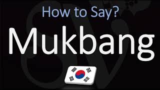 How to Pronounce Mukbang CORRECTLY 먹는 放送 [upl. by Porush132]