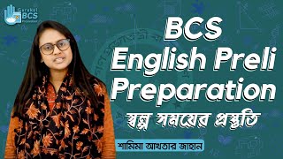 Short Time English Preparation  BCS Preparation  Preli Preparation  Competitive Exams [upl. by Mikah]