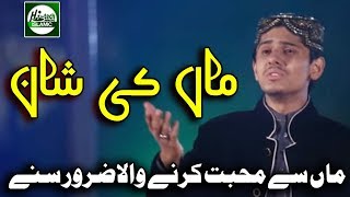 MAAWAN KARAM DIYAN CHAAWAN  MUHAMMAD UMAIR ZUBAIR QADRI  OFFICIAL HD VIDEO  HITECH ISLAMIC [upl. by Dachi474]