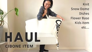 【購入品紹介】スタイリスト金子綾がCIBONEで沢山買い物したのでアイテムを紹介します【HAUL】 [upl. by Allenad]