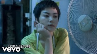 王菲 Faye Wong 《夢中人》Official Music Video HD [upl. by Ahsirt619]