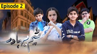 Team Bahadur  Episode 2  SAB TV Pakistan [upl. by Roydd637]