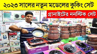 ননস্টিক সেট🔥 Nonstick cookware set price in Bangladesh  Cooking Set Price in Bangladesh 2023 [upl. by Lebam]