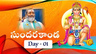 Sundarakanda సుందరకాండ Day01 [upl. by Guillemette]