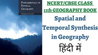 P2 Spatial amp Temporal Synthesis in Geography NCERT Class 11 Geography Chapter 1 UPSC  Classroom [upl. by Cuhp]