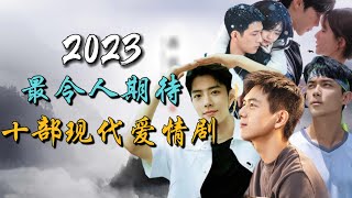 2023年最令人期待的十部现代爱情剧 温暖又治愈 10 Most Anticipated Modern Romance chinese Dramas of 2023 [upl. by Rayna661]