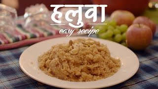 Suji Halwa  दानेदार सूजी का हलवा  Rava Halwa  Quick Rawa Sheera Recipe [upl. by Anitsyrk282]