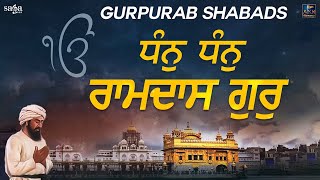 Shabad Gurbani Kirtan  Dhan Dhan Ramdas Gur  Guru Ramdas Ji Shabads  Gurbani Shabad Kirtan [upl. by Nav813]