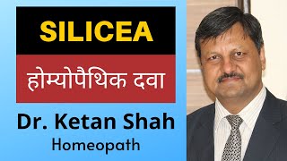 SILICEA  Homeopathic Medicine  Hindi  Dr Ketan Shah [upl. by Amihc]