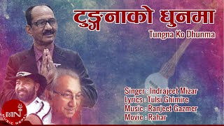 Tungna Ko Dhun Ma  Indrajeet Mijar  Rahar  Superhit Nepali Movie Song [upl. by Naujahs]