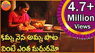 Kammanaina Amma Pata Full Song  Singer Garjana Hit Song  Telangana Folk Songs  Janapada Songs [upl. by Pinzler899]