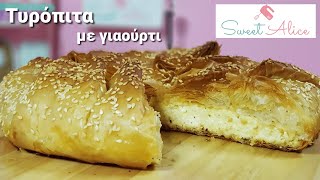 Πανεύκολη τυρόπιτα με γιαούρτι  Easy cheese feta pie with yoghurt  Sweet Alice  E61 [upl. by Trauner151]