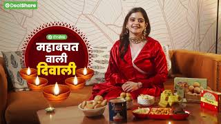 DealShare  Mahabachat Wali Diwali  Sweets at Lowest Prices [upl. by Myrle]