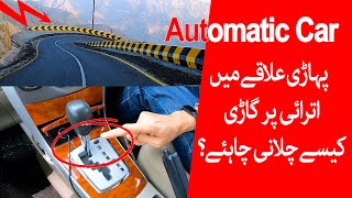 How to Drive Automatic Car on a Down Hill  When to Use L23 Gears in Automatic Car [upl. by Nnail]