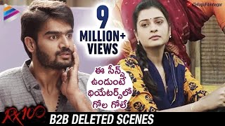 RX 100 Movie DELETED SCENES  Karthikeya  Payal Rajput  Rao Ramesh  RX100  Mango Telugu Cinema [upl. by Brest360]