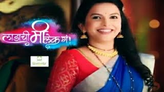 Ladachi Mi Lek g marathi serial Title song lyrics [upl. by Hamon]