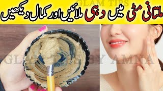 Multani Mitti Face Pack  Instant Glowing Skin Remedy  7 Day Glass Skin Challenge  Glam Tips [upl. by Percival]