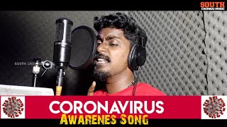 Gana Sudhakar  Corona Awareness song  South Chennai Music [upl. by Aehsel]