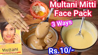 3 DIY Homemade Multani Mitti Face Pack 3 Ways  How to USE Multani Mitti Face Pack  Home Remedies [upl. by Paten]