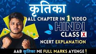 Complete Kritika Class 10 Ncert in one shot  All chapters  Cbse boards  Hindi A [upl. by Fording]