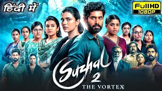 Suzhal The Vortex Full Movie in Hindi Dubbed 2025  Kathir Aishwarya Rajesh  HD Reviews amp Facts [upl. by Mowbray272]